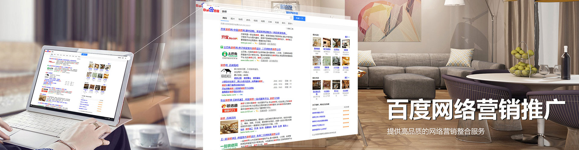 信都竞价广告