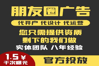 某企业信息流代运营全流程解析